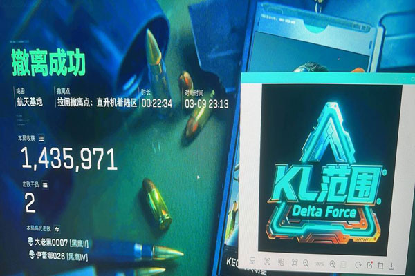 三角洲手游物资挂辅助软件效果